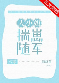 ����С˵:��С�㴧�����[����]