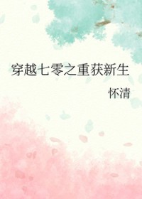 ����С˵:��Խ����֮�ػ�����