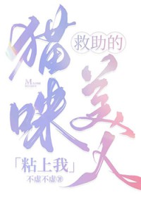 ����С˵:������è������ճ����