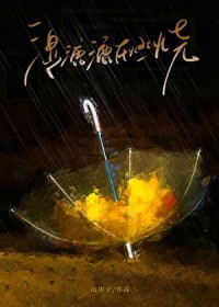 ����С˵:ʪ������ȼ��