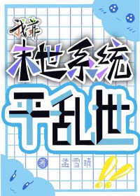 ����С˵:�ҿ�ĩ��ϵͳƽ����