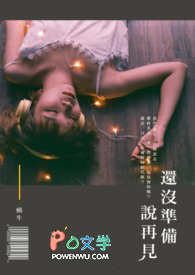 ����С˵:��û׼��˵�ټ�