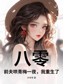 ����С˵:���㣺ǰ�����÷һҹ����������