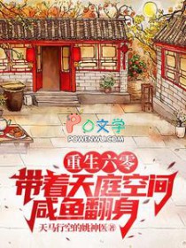 ����С˵:�������㣺������ͥ�ռ����㷭��