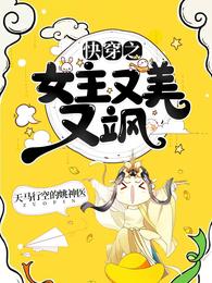 ����С˵:�촩֮Ů���������