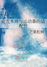 ����С˵:[����] ������ʦ���˶�����������