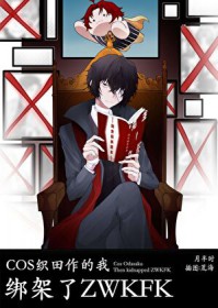 ����С˵:[����] COS֯�������ң������zwkfk