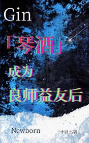 ����С˵:[����] �پƳ�Ϊ��ʦ���Ѻ�