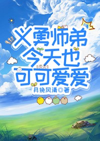 ����С˵:[����ͬ��] ����ʦ�ܽ���Ҳ�ɿɰ���