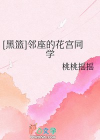 ����С˵:[����] �����Ļ���ͬѧ