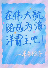 ����С˵:[����] ��ΰ��·��Ϊ���������