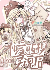 ����С˵:[�պ�̩ͬ��] �Ͱ�����������