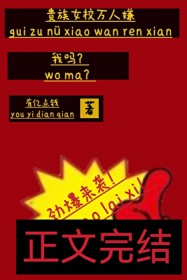 ����С˵:����ŮУ�����ӣ�����