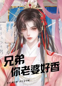 ����С˵:�ֵܣ������ź���