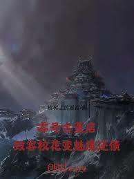 ����С˵:��ŹŶ��꣺����У������ħ��ծ