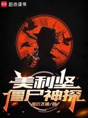 ����С˵:�����Ὡʬ��̽