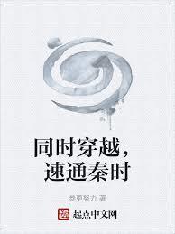 ����С˵:ͬʱ��Խ����ͨ��ʱ