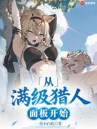 ����С˵:�������ˣ����չ���÷��ʼ