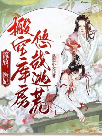 ����С˵:���ţ�ҽ����տⷿ�����ӻ�