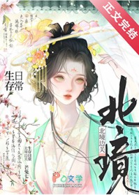 ����С˵:�����߹������ճ�