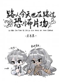 ����С˵:[Ӣ��ͬ��] ·�˽���Ҳ��·���ֲ�Ƭ��