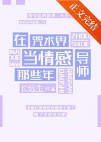 ����С˵:[����] �������統��е�ʦ��Щ��