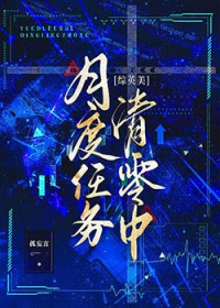 ����С˵:[��Ӣ��] �¶�����������