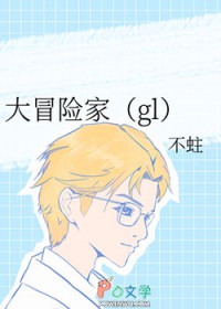 ����С˵:��ð�ռ�gl