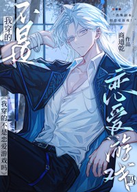 ����С˵:����ԽBL��Ϸ��