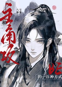 ����С˵:�����ǹ�be��һ���ַ�ʽ[�촩]