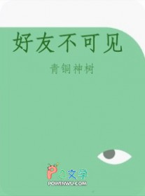 ����С˵:���Ѳ��ɼ�