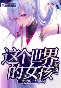 ����С˵:��������Ů������