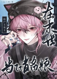 ����С˵:��ĩ����ʬ��������������