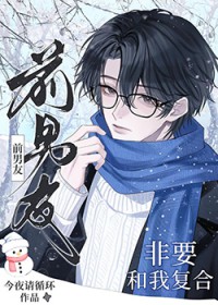 ����С˵:ǰ���ѷ�Ҫ���Ҹ���