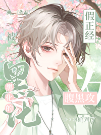 ����С˵:���ڻ��ļٽ���ǰ����ץ����