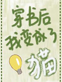 ����С˵:������ұ��è��