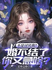 ����С˵:����ӑ���ң��鲻�������ּ�ɶ��