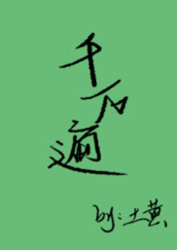 ����С˵:ǧ��飨1v1Ů���죬��ԭ�£�