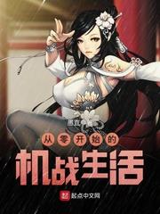 ����С˵:���㿪ʼ�Ļ�ս����