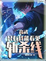 ����С˵:���䣺ֻ�����ܿ���նɱ�ߣ�