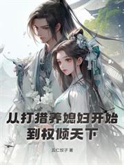 ����С˵:��Ů�ѱ��Ѻ󣬾�ɫ�ܲð�����