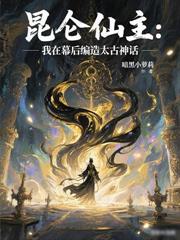 ����С˵:ȫ����ѣ��ҵ�ǰ���ǿ����̹�