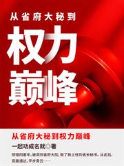 ����С˵:����󣬴ӿս���ʼ�ʶ��۷�