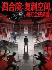 ����С˵:�ĺ�Ժ�����ƿռ䣬����ȫԺ����