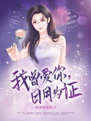 ����С˵:������ʱ�㲻�ڣ��Ҵ���������ʲô