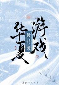 ����С˵:������Ϸ���ʦ