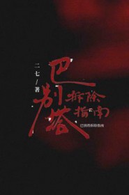 ����С˵:�ͱ������ָ��