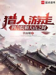 ����С˵:�������ӽ��ͱ�ǿ�������ʽ����񾩣�