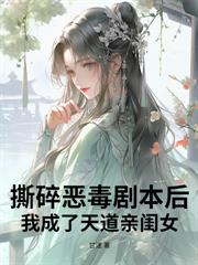 ����С˵:�񶾴���ϴ�׺󣬾������������ԣ�