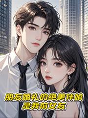 ����С˵:���ѻ���ľ����������ǰŮ��